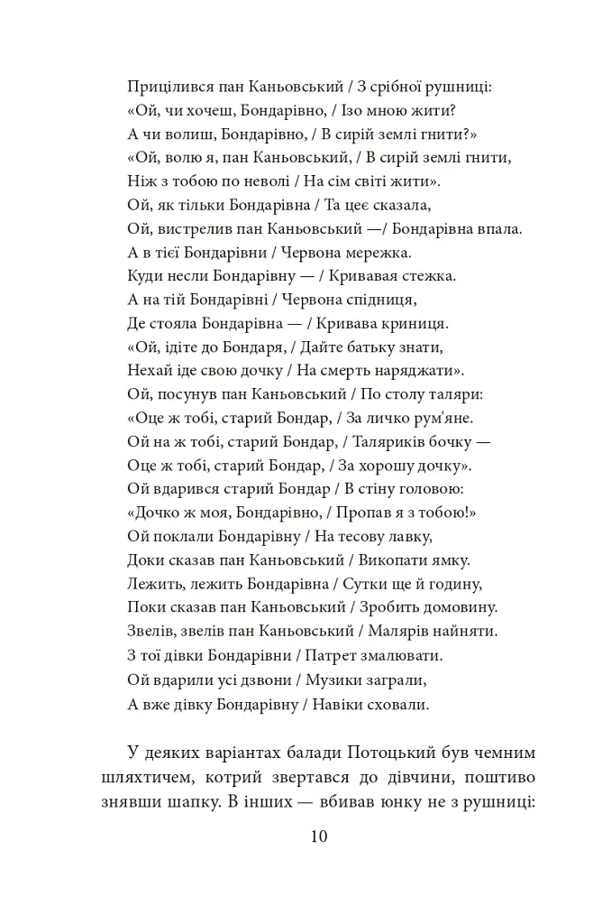 Пінзель. Фантазія на тему біографії - Ірина Пустиннікова - фото 11