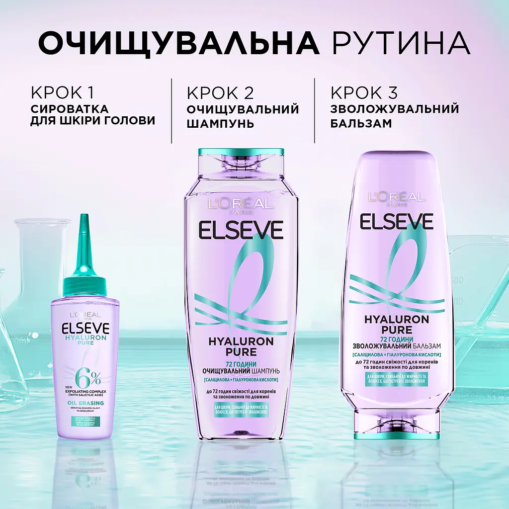 Увлажняющий бальзам для волос L'Oreal Paris Elseve Hyaluron Pure подверженых к жирности 200 мл - фото 5