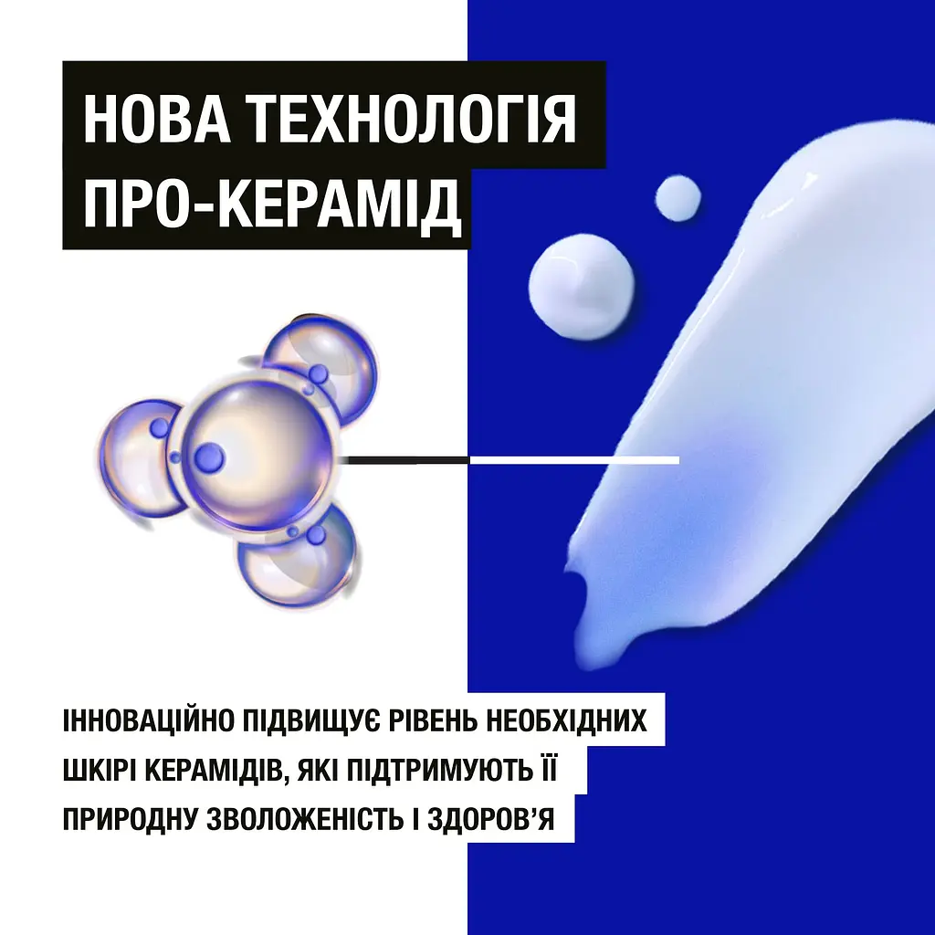 Лосьйон для тіла Neutrogena Deep Moisturising Body Lotion Dry Skin Глибоке зволоження для чутливої шкіри 400 мл - фото 7
