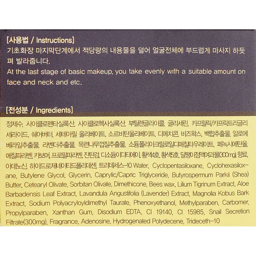 Крем для зони навколо очей FarmStay Escargot Noblesse Intensive Eye Cream, з муцином равлика, 50 г - фото 4