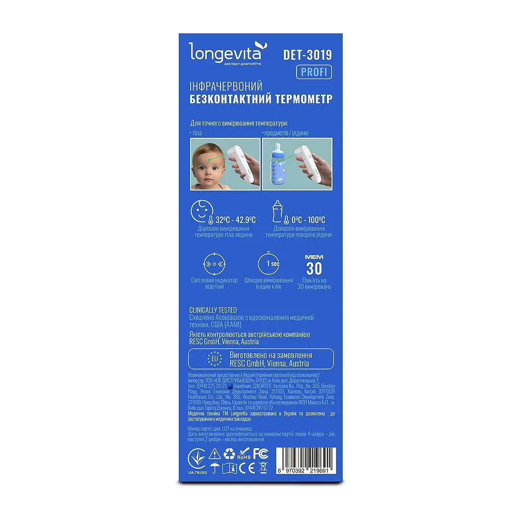 Термометр Longevita DET-3019 - фото 9