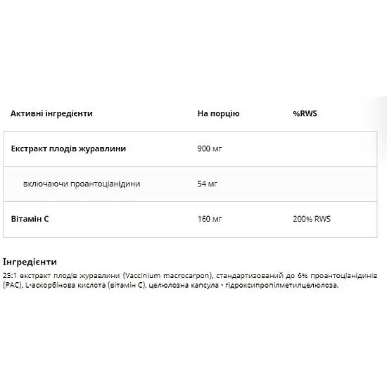 Екстракт журавлини UNS Cranberry Vitamin C 60 вегетаріанських капсул (2022-10-2717) - фото 2