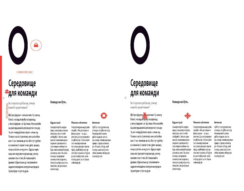 Тестуємо бізнес-ідеї. Від гіпотез до масштабування - Александер Остервальдер - фото 16