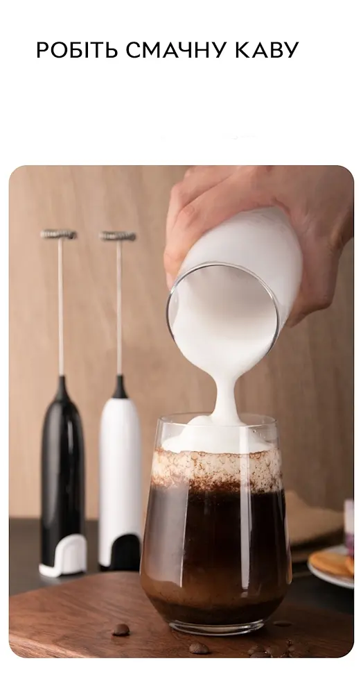 Капучинатор занурювальний Semi спінювач молока на батарейках білий - фото 5