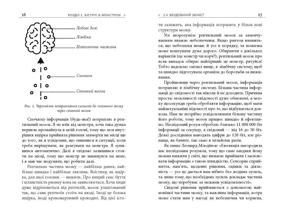Метод великого пряника - фото 7