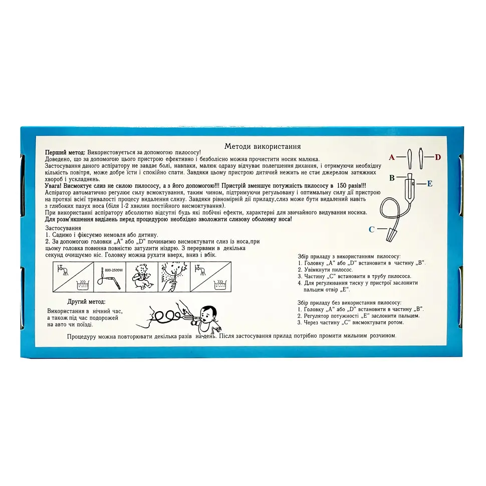 Дитячий назальний аспіратор "Чистий носик" MGZ-0728 - фото 2