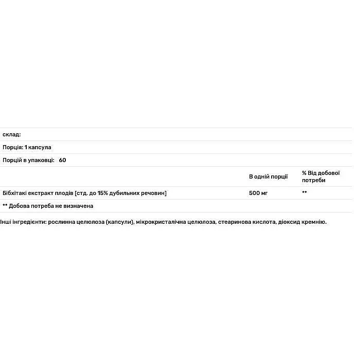 Сечова кислота Life Extension Uric Acid Control 60 капсул - фото 3