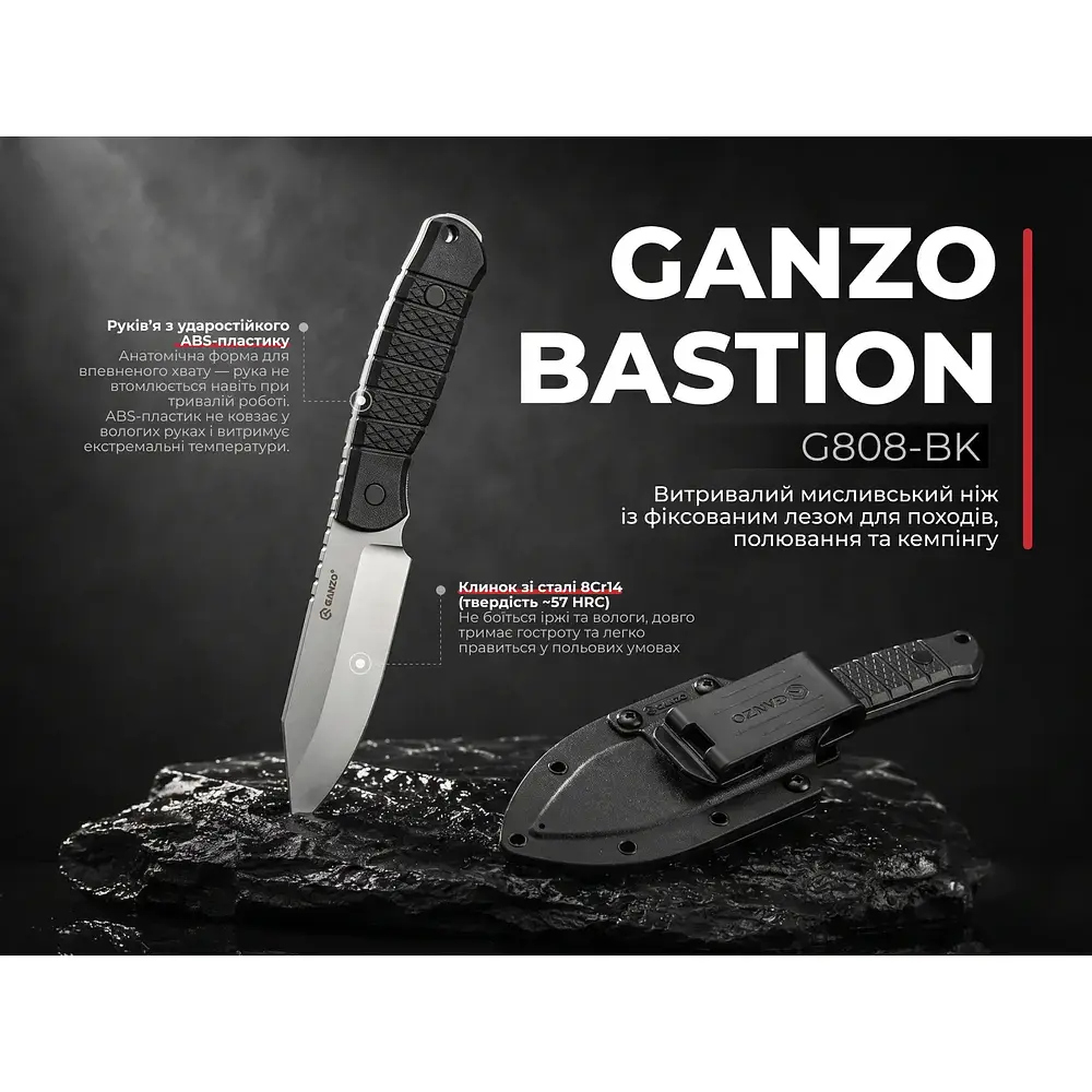 Ніж фіксований мисливський Ganzo Bastion G808 (12.5 см) 8Cr14 / ABS сірий з чохлом - фото 6