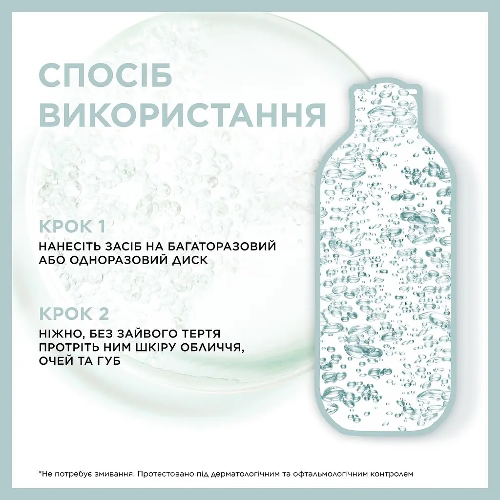 Міцелярна вода Garnier Skin Naturals з вітаміном С для тьмяної шкіри 400 мл - фото 4