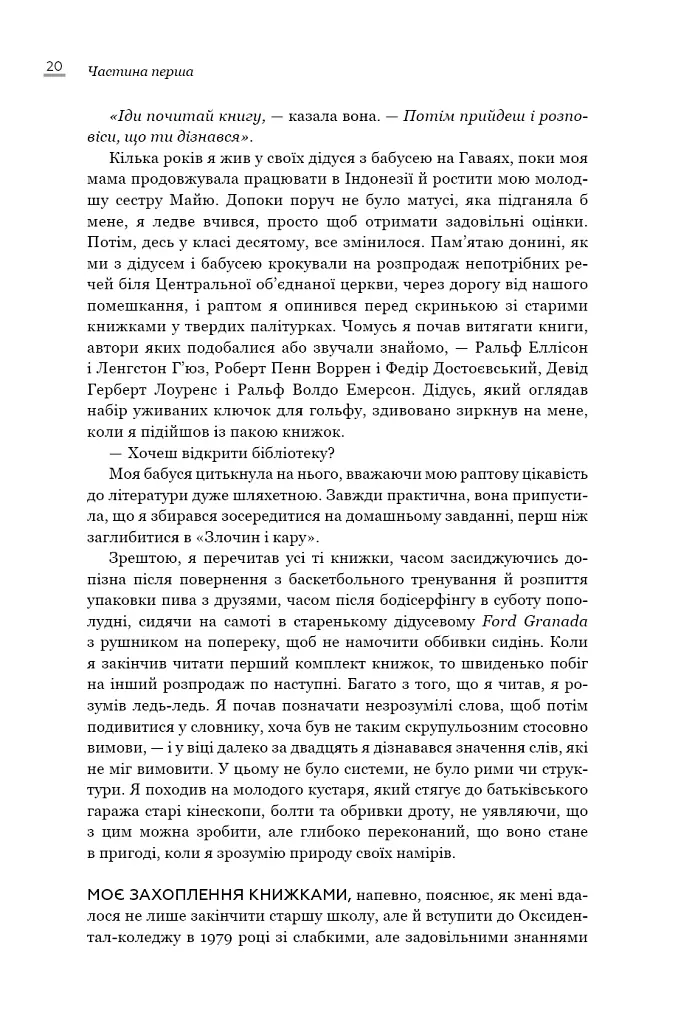 Земля обітована - Барак Обама - фото 18