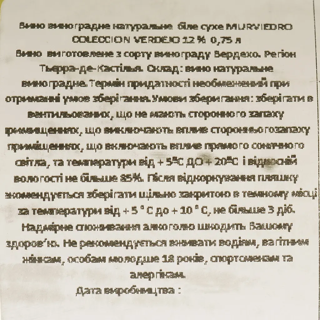 Вино Murviedro Coleccion Verdejo белое сухое 0.75 л - фото 4