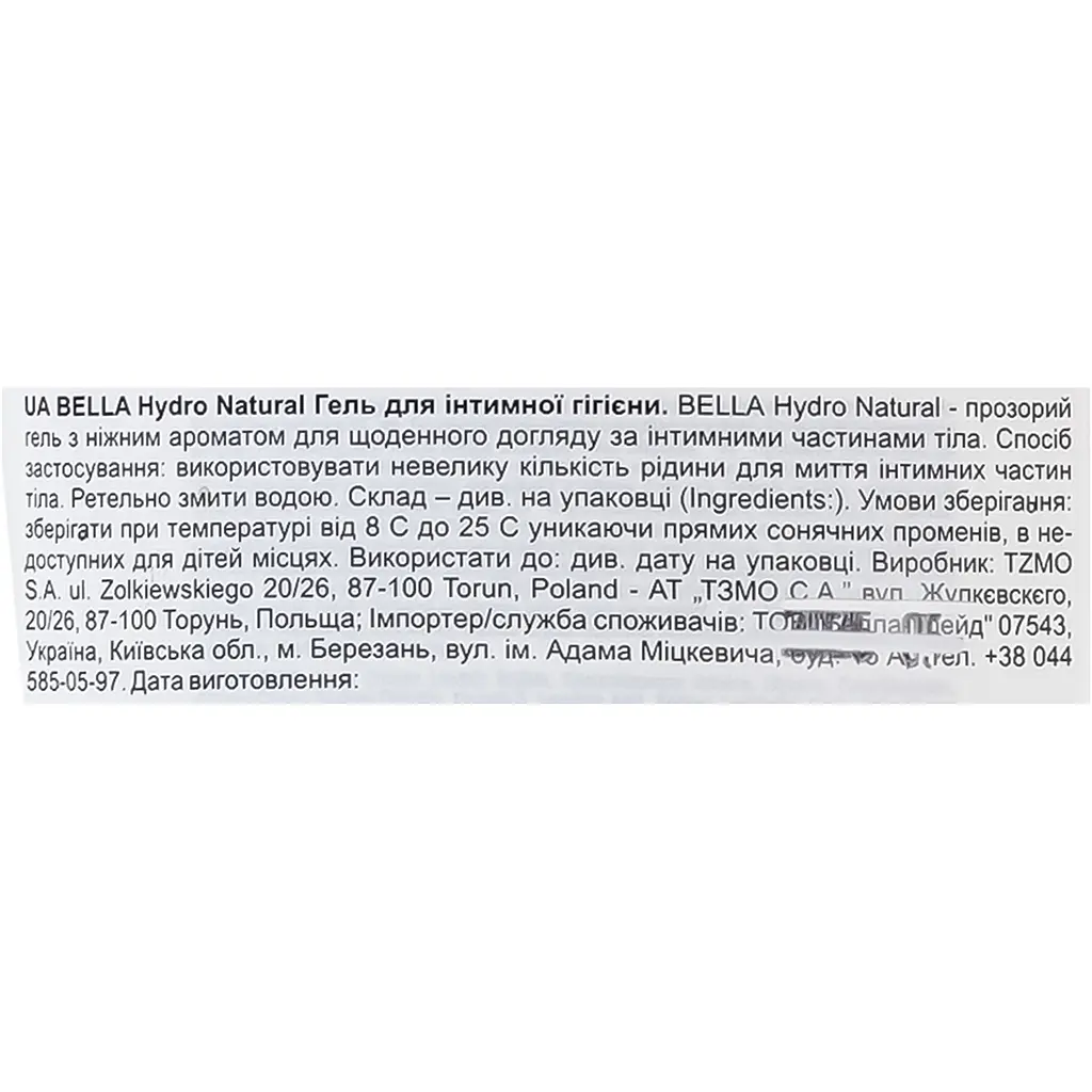 Гель для інтимної гігієни Bella Hydro Natural, 300 мл (BE-D05-B300-008) - фото 6