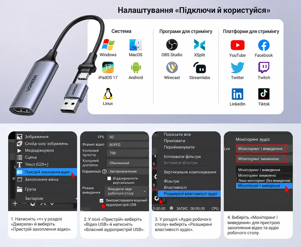 Зовнішня карта відеозахоплення UGREEN CM489 відеограбер з HDMI на USB-A або USB-C захоплення до 1080p 30 Гц вхід до 4K 60 Гц (4:2:0) або 4K 30 Гц (4:4:4) з одночасним захопленням звуку без наскрізного HDMI-виходу без підтримки HDCP HDR і 3D для OBS Studio та XSplit без встановлення драйверів живлення від USB без окремого блока живлення алюмінієвий корпус для відведення тепла вбудований кабель 0,15 м космічний сірий (40189) - фото 5