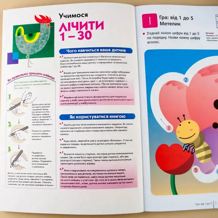Кумон. Учимося лічити від 1 до 30. 3-5 років - Kumon Toru (274969) - фото 2