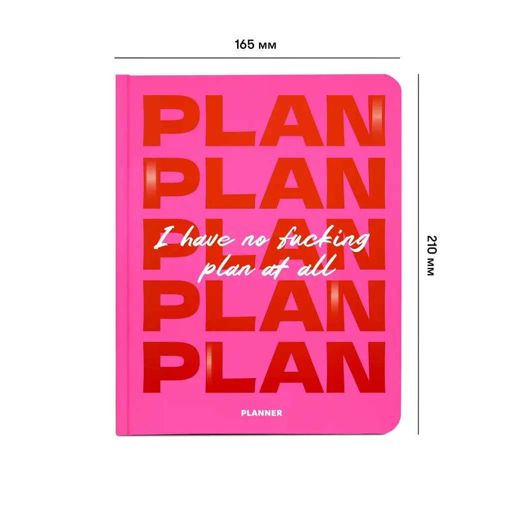 Планер «I HAVE NO PLAN AT ALL» рожевий - фото 2