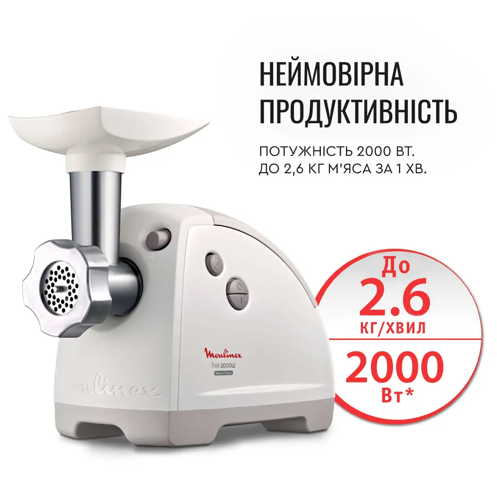 М'ясорубка Moulinex ME626132 - фото 7