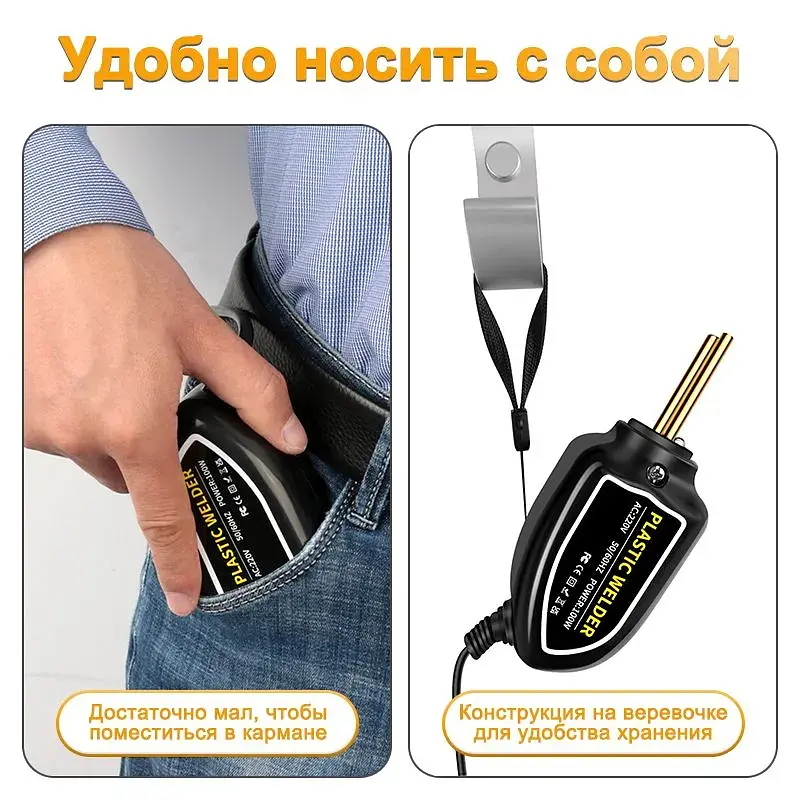 Паяльник для ремонту пластику бамперів 220V 100W паяльник сумка скоби кусачки (XCER-110) - фото 7