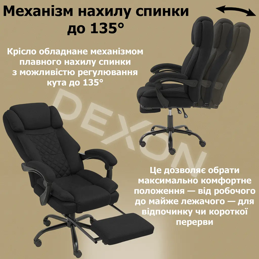Крісло комп'ютерне DEXON ELITE з тканини з підставкою для ніг чорний - фото 8
