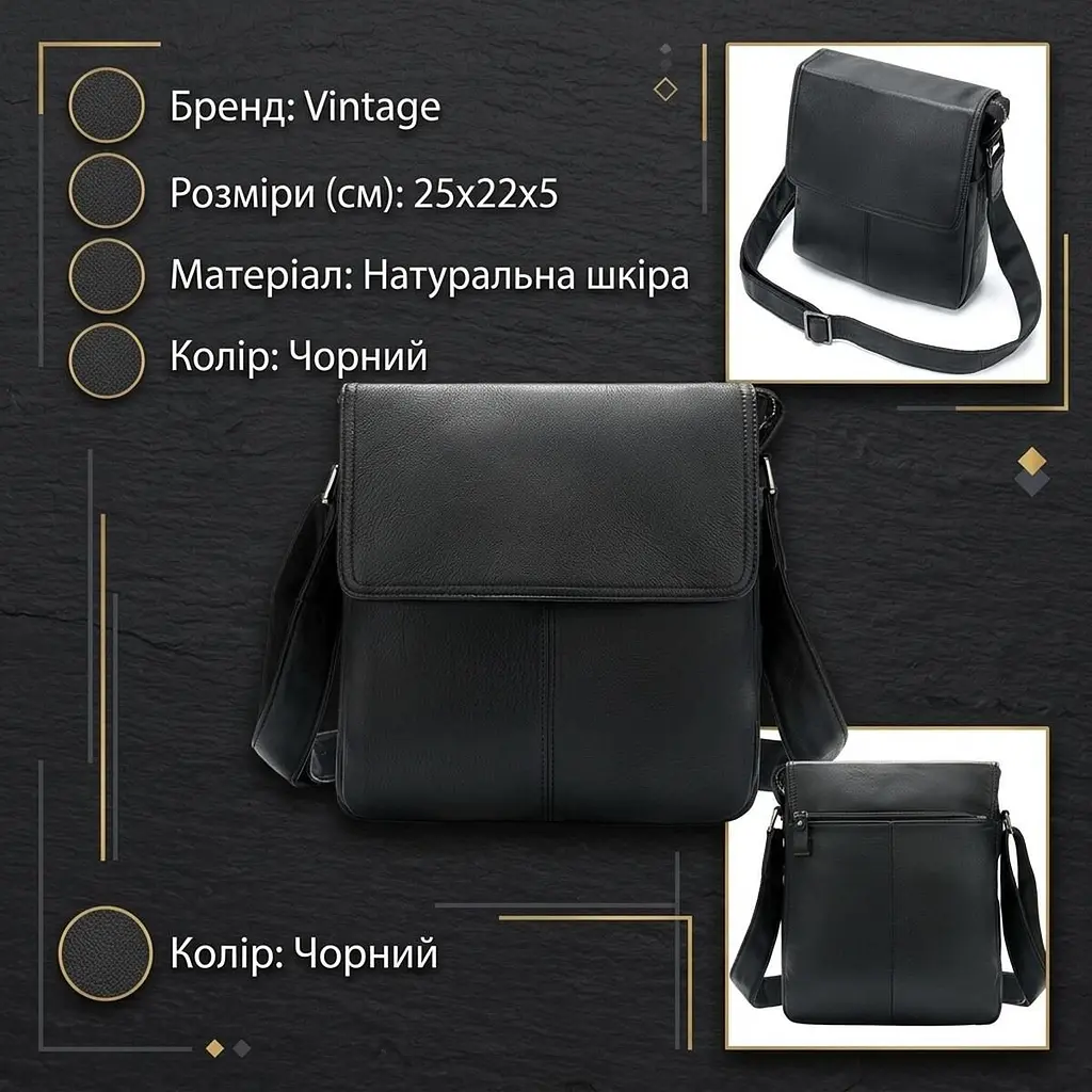 Сумка-месенджер шкіряна 20015 Vintage чорний - фото 3