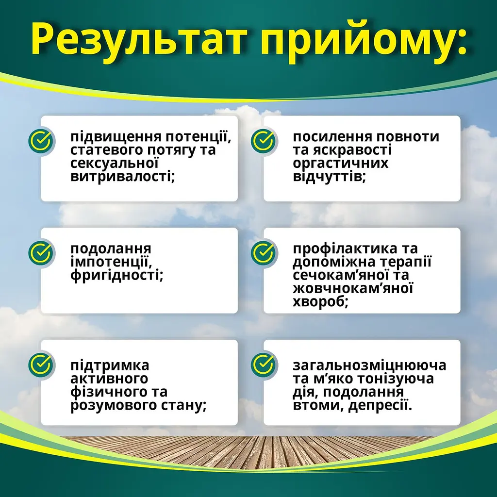 Дієтична добавка Золотий коник для підвищення потенції та сексуального потягу 700 мг 100 шт. (122.0008) - фото 3