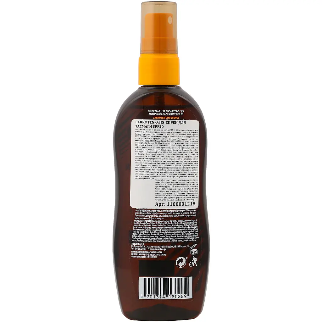 Олія-спрей для інтенсивної засмаги Carroten Protect & Tan SPF 20 150 мл - фото 2