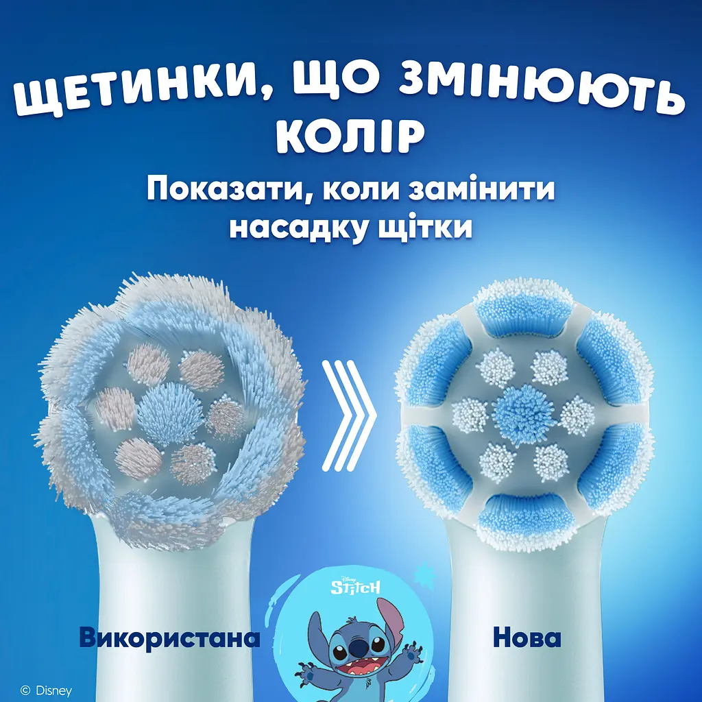 Сменные насадки к электрической зубной щетке Oral-B iO Kids "Disney Стич" 4 шт.  - фото 7