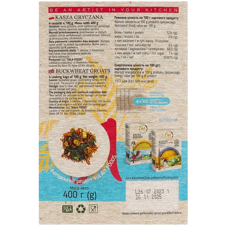 Крупа гречана Art Foods 400 г - фото 3