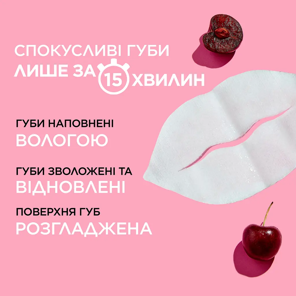 Тканинна маска Garnier Skin Naturals для сухої шкіри губ 6 г (C6571500) - фото 5
