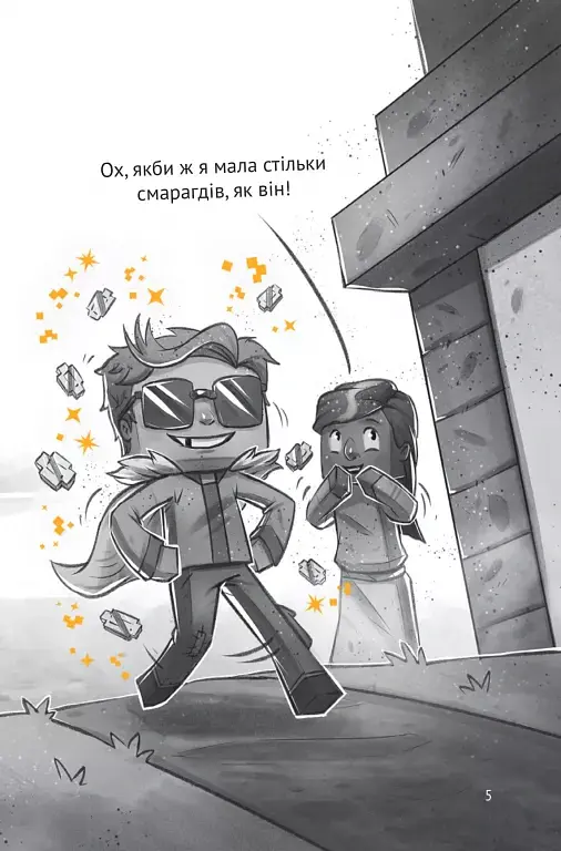 У пастці Нижнього світу - Карл Ольсберґ - фото 6