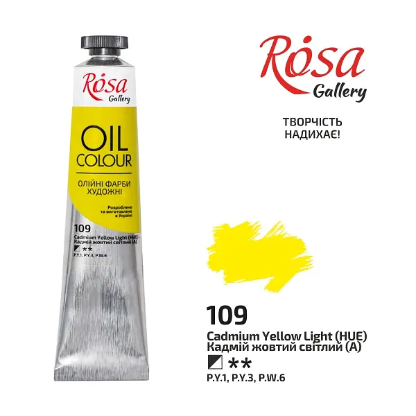 Фарба олійна Кадмій жовтий світлий (109) 45 мл ROSA Gallery (4823098510260)