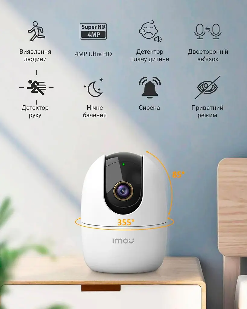 Поворотна Wi-Fi IP камера IMOU Ranger 2C 4MP | QHD відео | панорама 360° - фото 2
