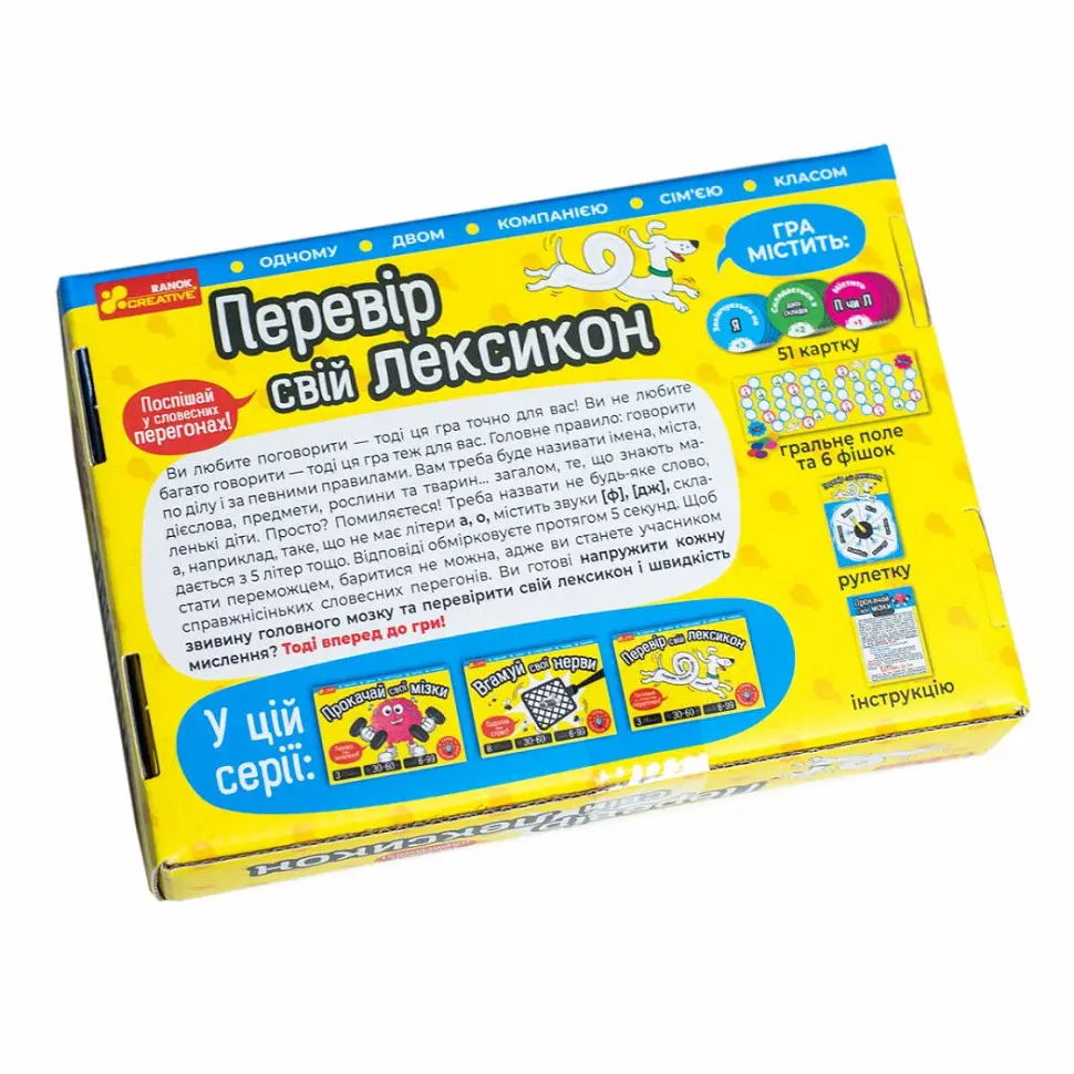 Дитяча настільна гра "Перевір свій лексикон" 10100641, 51 карта, 6 фішок, рулетка - фото 10