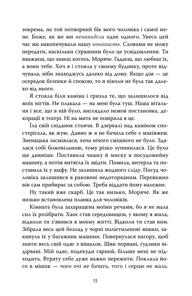 Солдатка, Моряк - фото 10