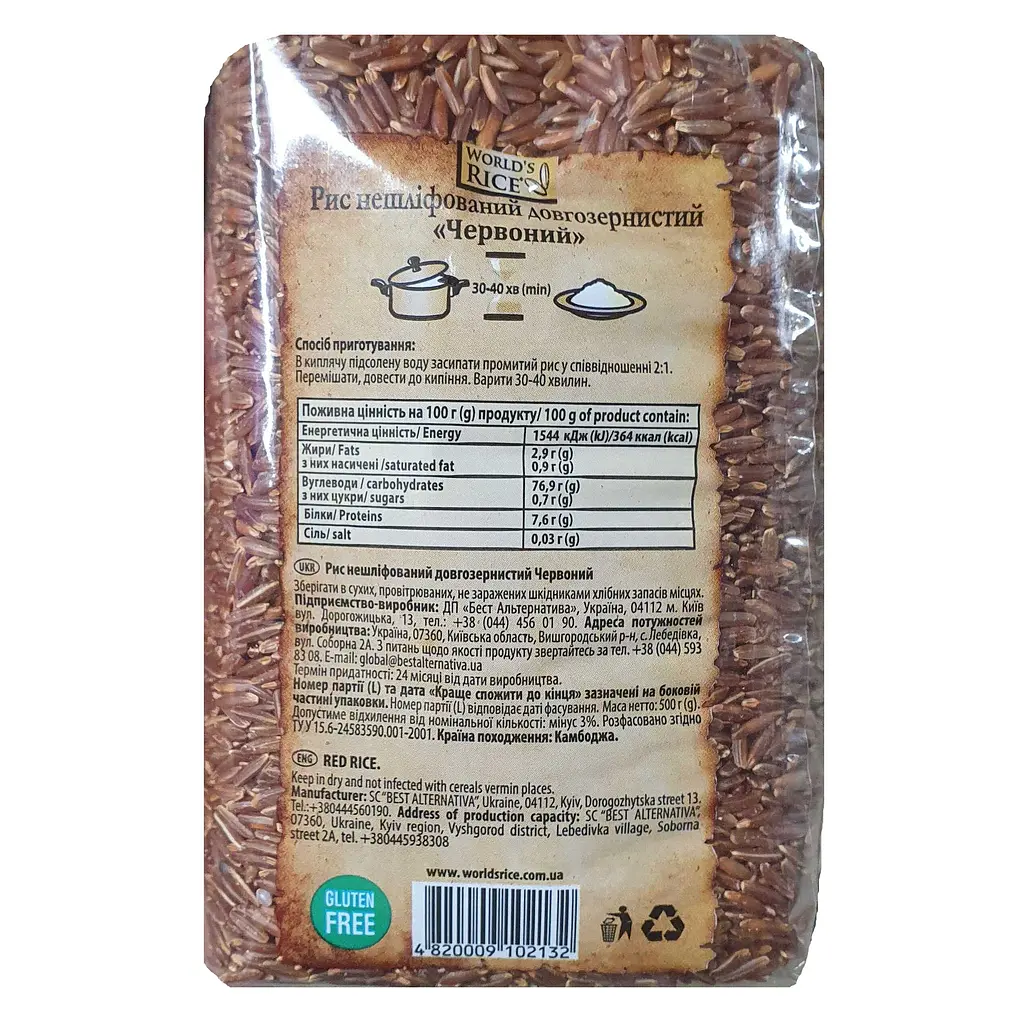 Рис червоний довгозернистий нешліфований World's Rice 500 г - фото 5
