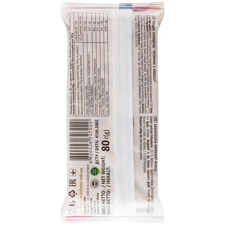 Козинак из арахиса Zolotoi Vek Peanut Caramel Bar 80 г (920860) - фото 2