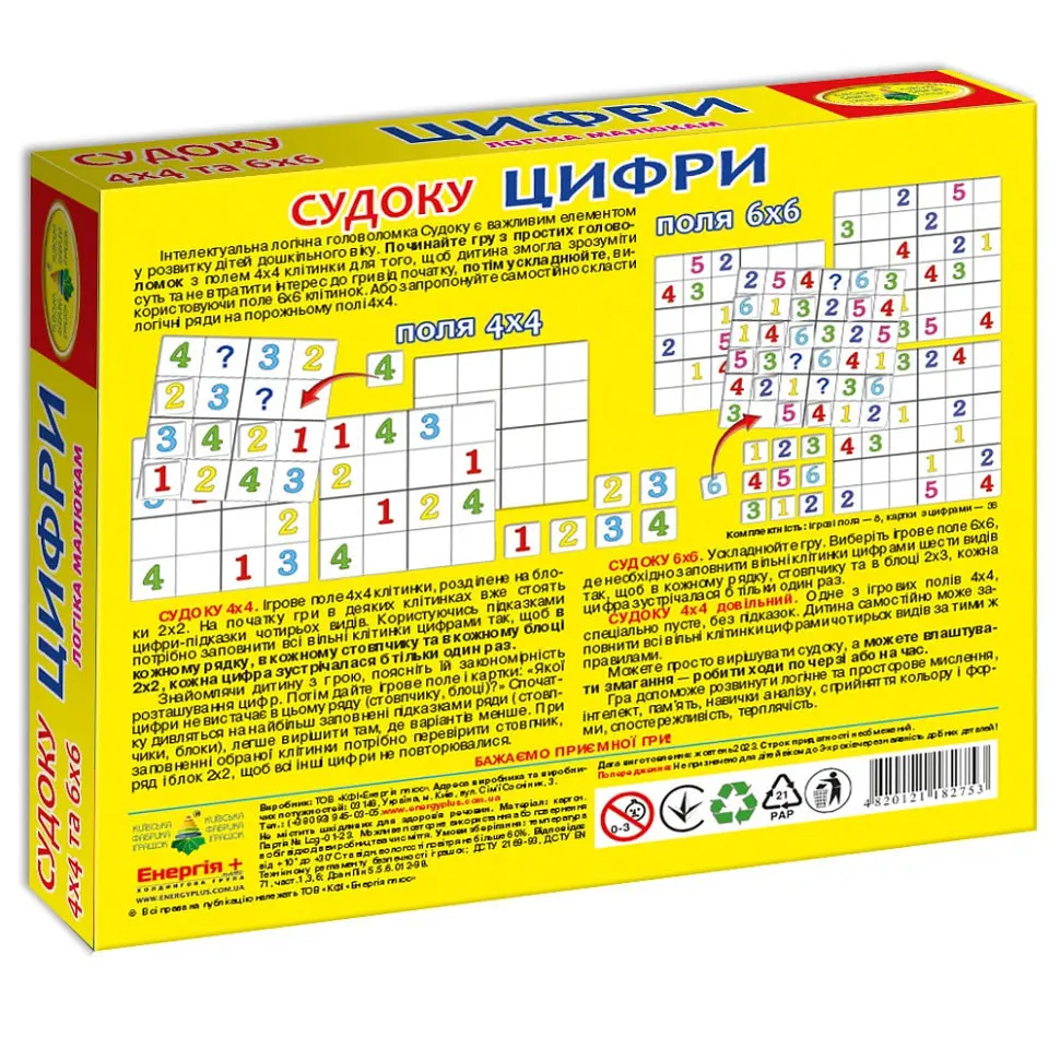 Дитяча розвиваюча гра "Логічні ряди. Цифри. Судоку" 82753 від 3 років - фото 2