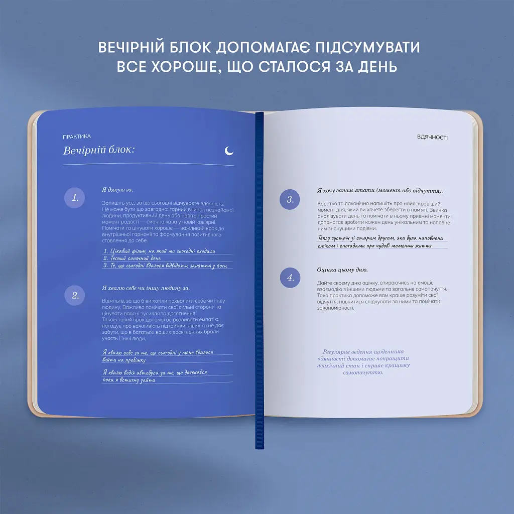 Щоденник вдячності «Сердечно дякую» рожевий - фото 12