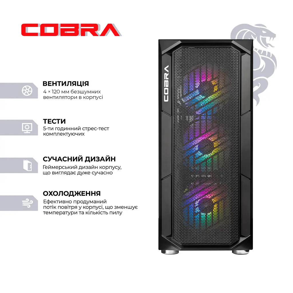 Персональний комп`ютер COBRA Advanced (A75F.32.S10.56.19971) - фото 2