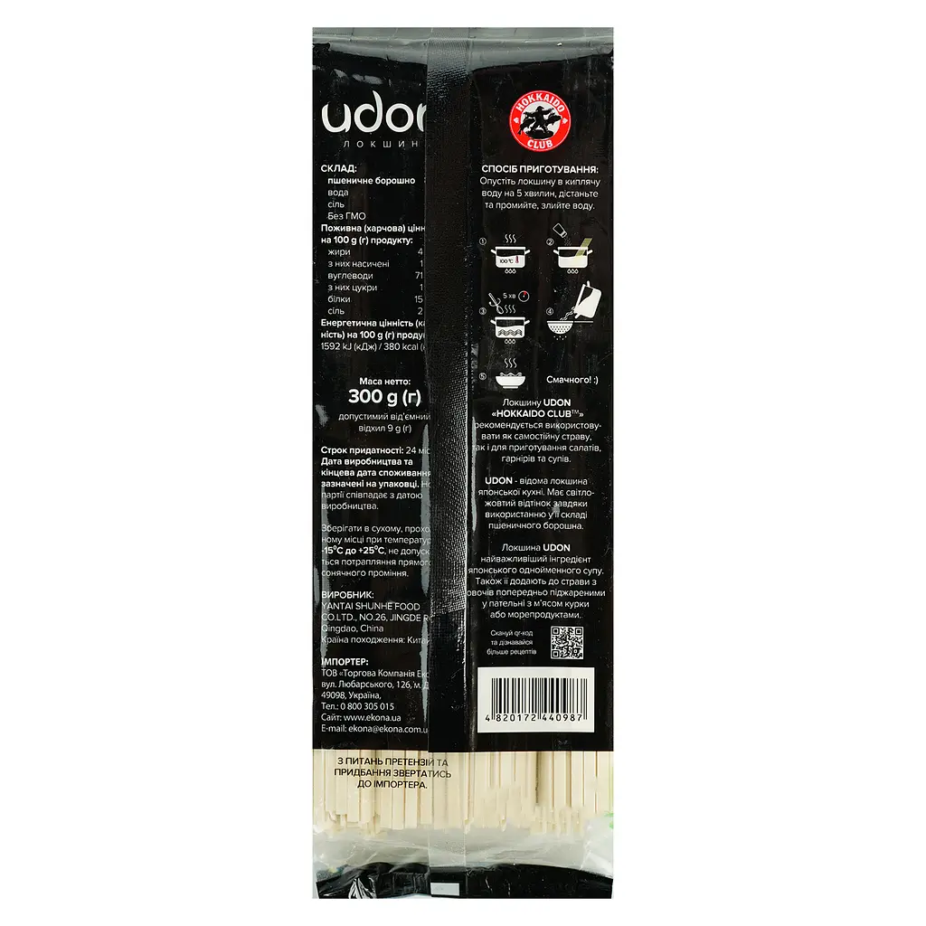 Лапша Hokkaido Club Удон 300 г - фото 2