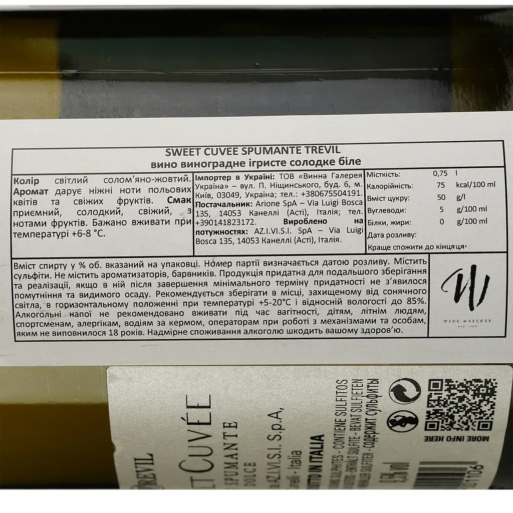Вино ігристе Arione Trevil Sweet Cuvee Spumante біле солодке 0.75 л - фото 4