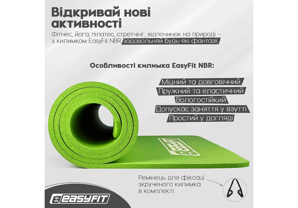 Килимок для фітнесу та йоги EasyFit NBR 10 мм Зелений (EF-1919-GN) - фото 4