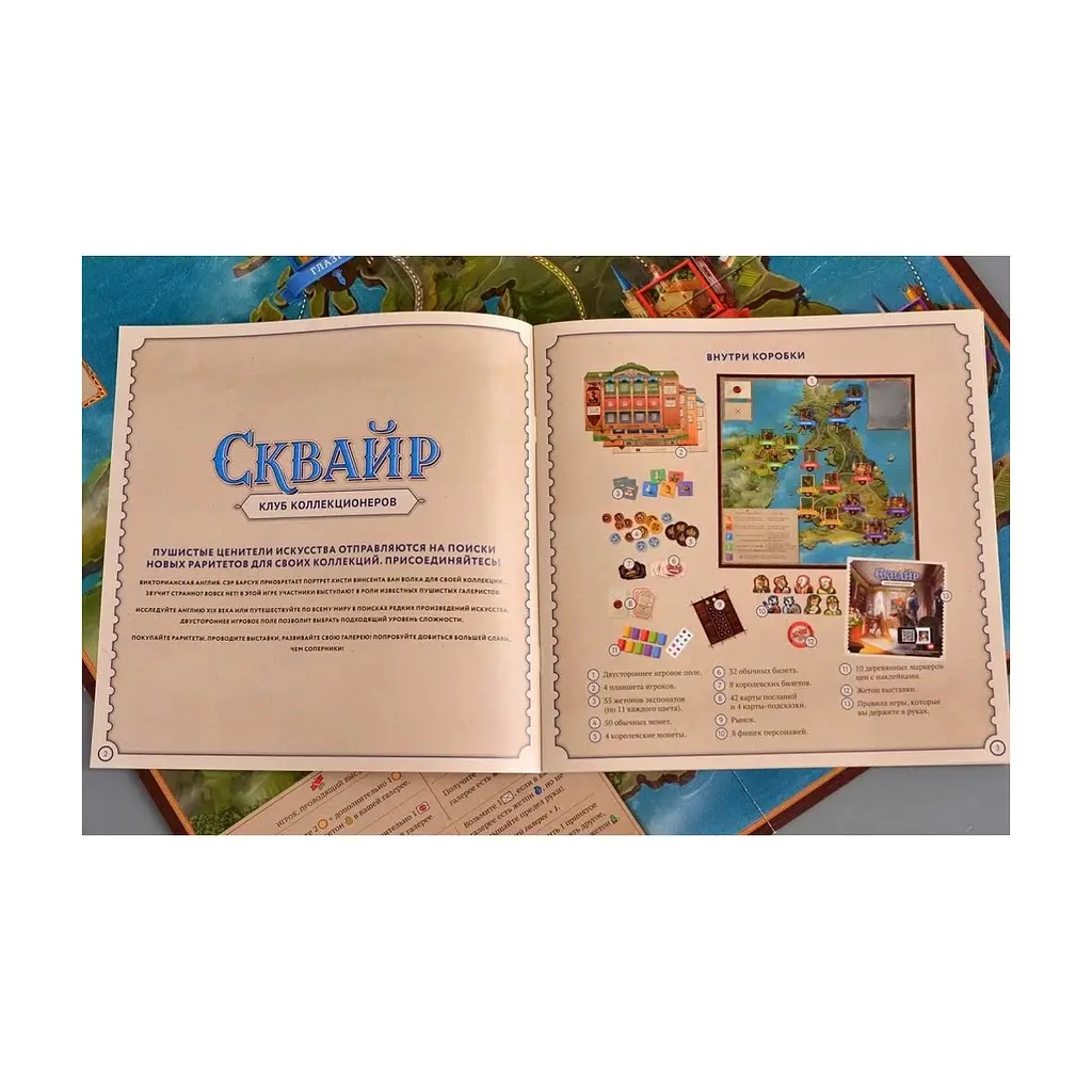 Настільна гра Cosmodrome Games Сквайр (52095) - фото 4