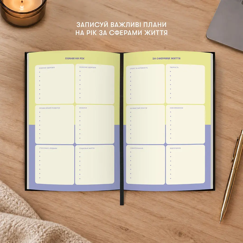Мініпланер Orner "Мрій. Плануй mini" чорний - фото 8