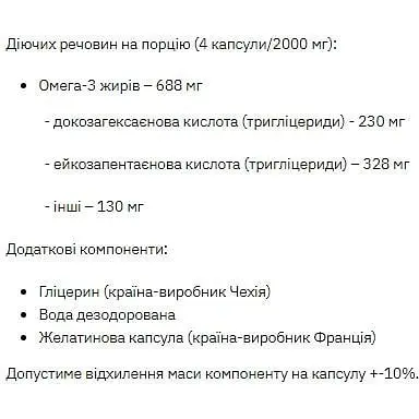 Омега 3 Stark Pharm Stark Natural Omega 3 120 caps - фото 2
