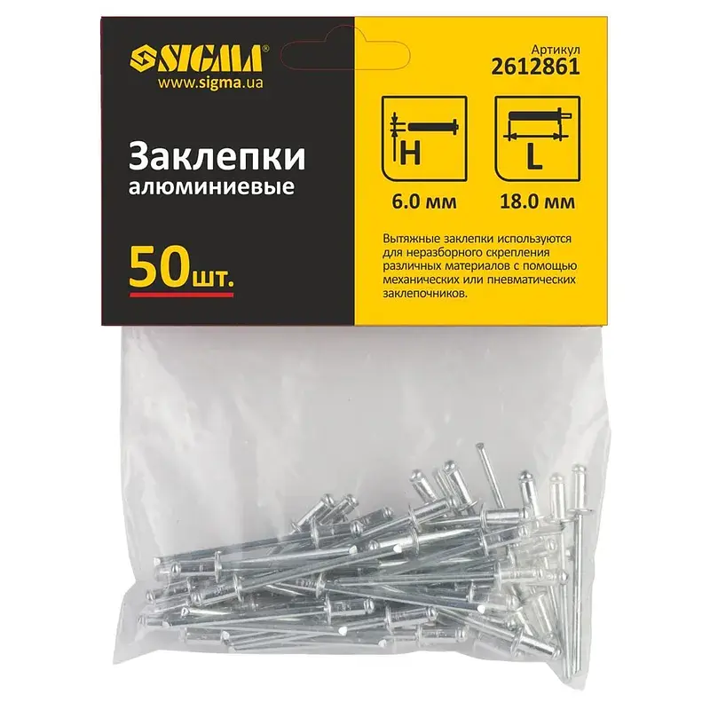 Заклепки Sigma алюмінієві Standard 6.0x20мм 50 шт. (2612871) - фото 2