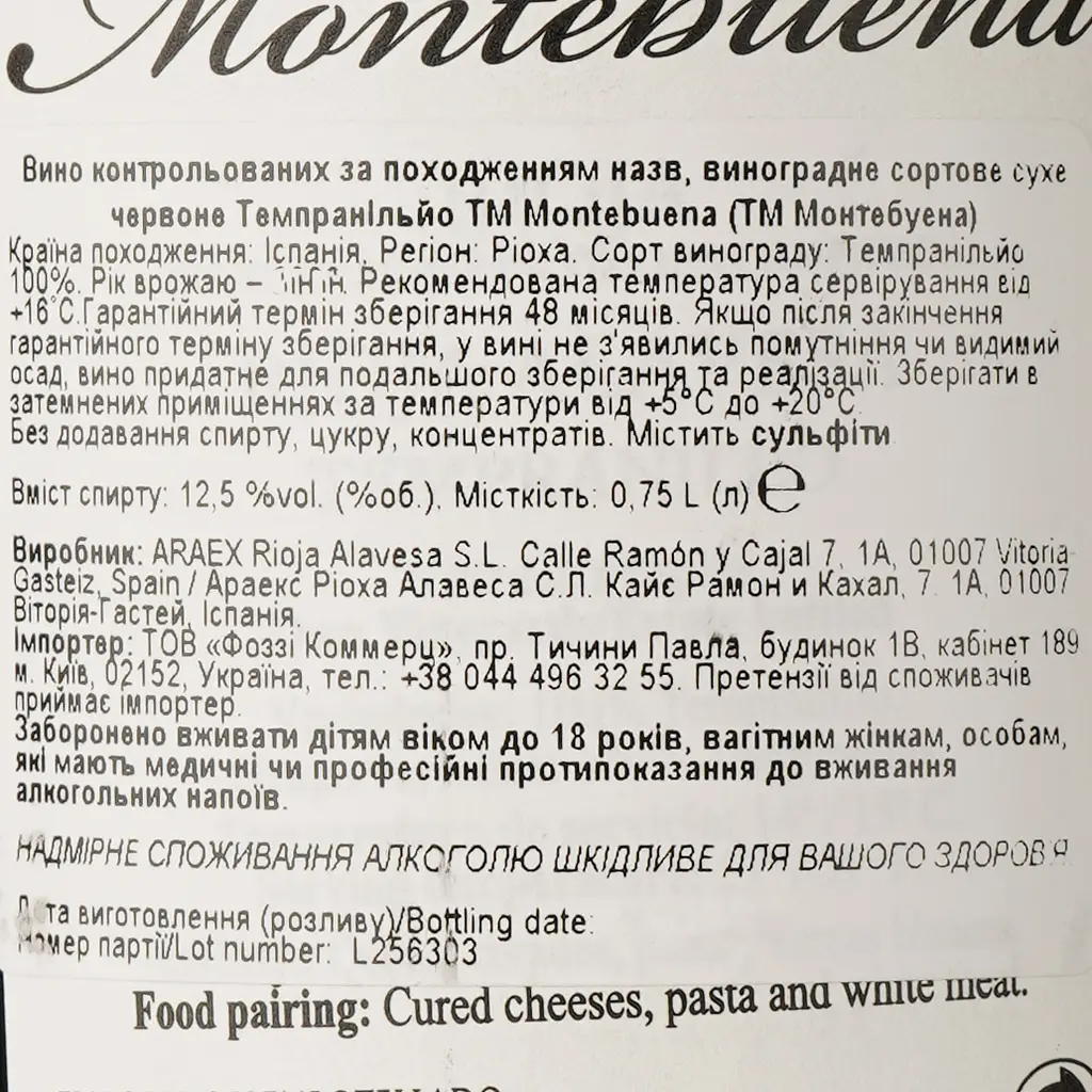 Уцінка. Вино Montebuena Tempranillo 13.5% 0.75 л (574960)  - фото 3