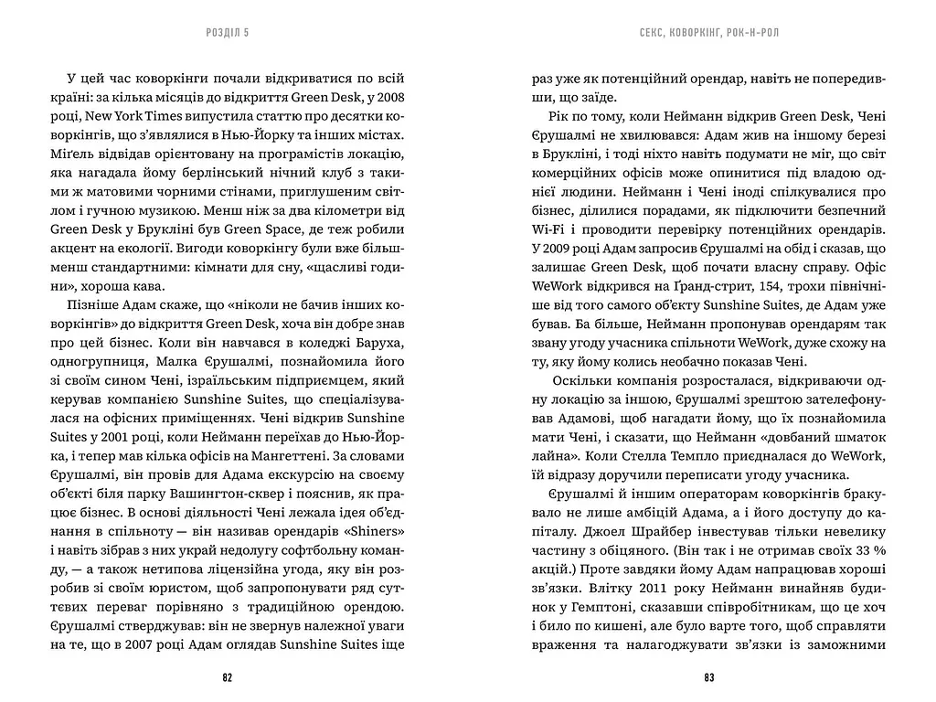 Невдаха на мільярд - Рівз Відман (9786175231333) - фото 3