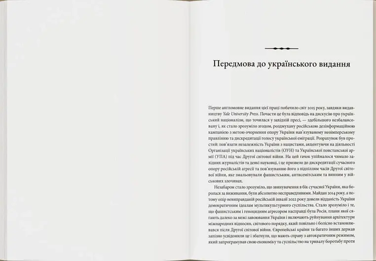 Український націоналізм: Політика, ідеологія та література, 1920–1956 - Мирослав Шкандрій - фото 3