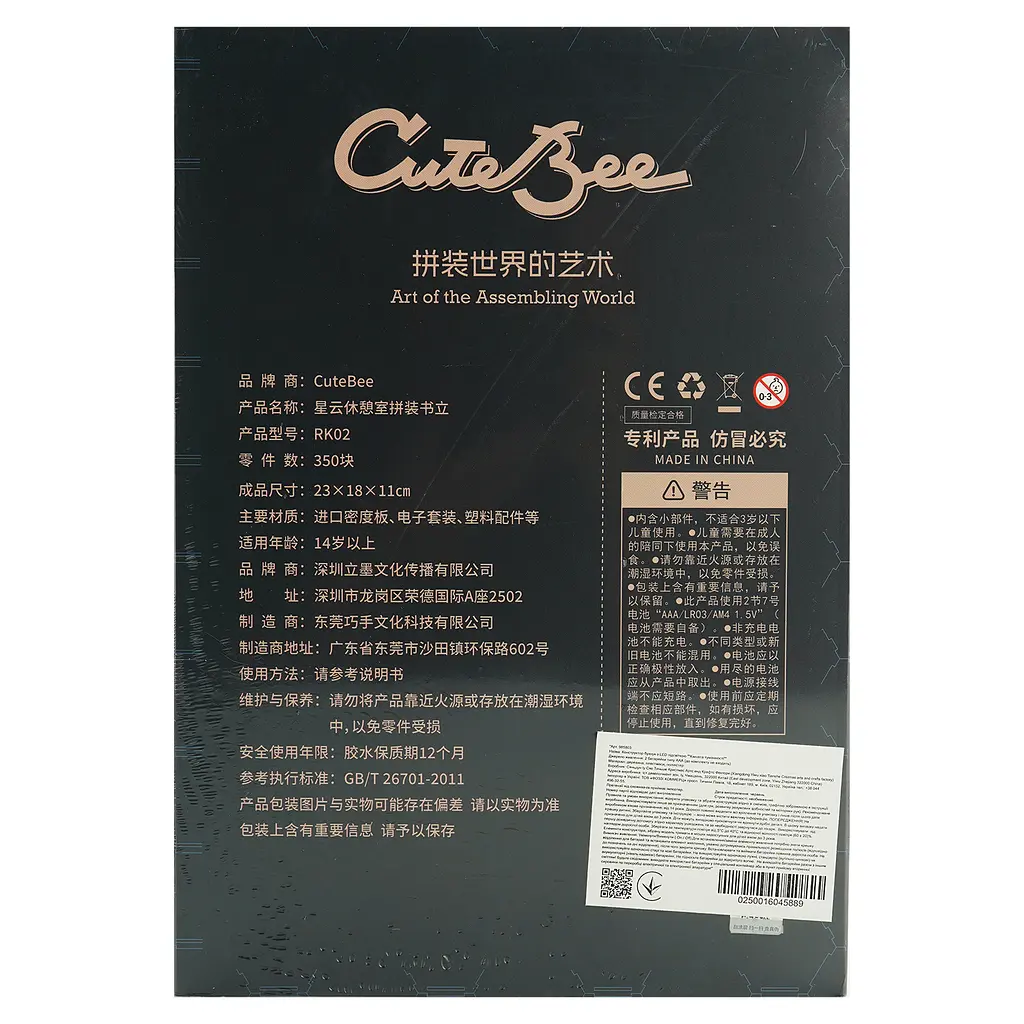 Конструктор CuteBee Комната туманности букнук LED (985803) - фото 4