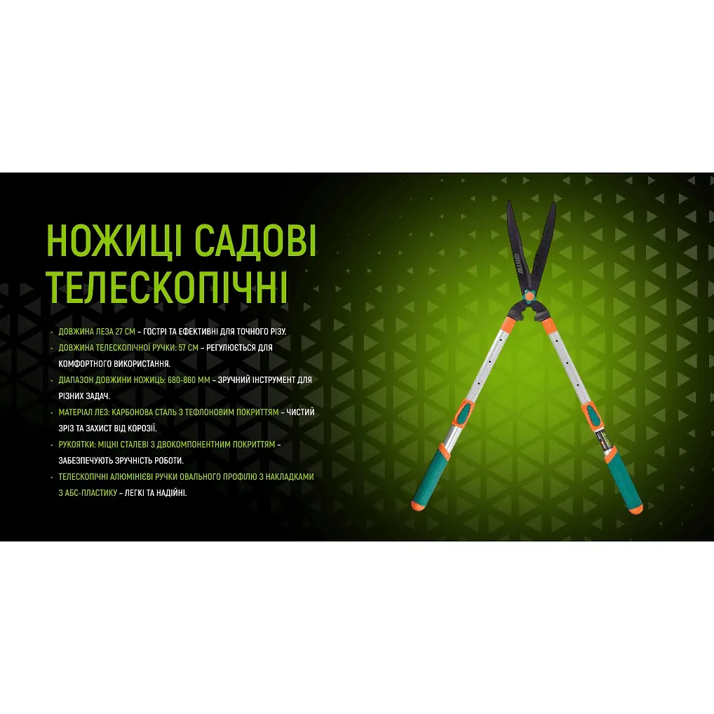 Ножницы садовые Alloid телескопические 680-860 мм (HS-102860) - фото 3
